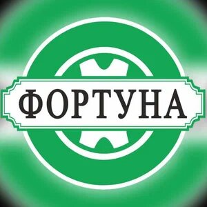 Автошкола Фортуна