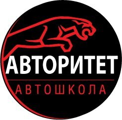 Авторитет