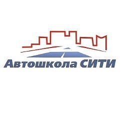 АвтошколаСити