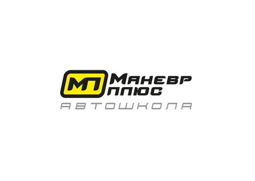 Манёвр Плюс