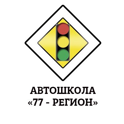 Автошкола 77-Регион