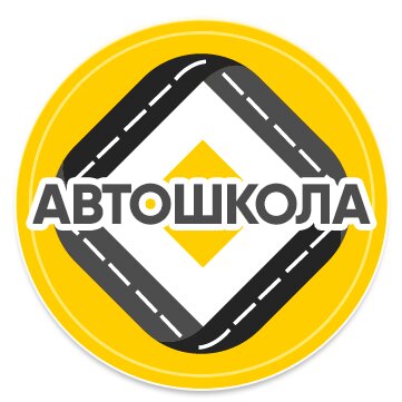 Автошкола Главная Дорога