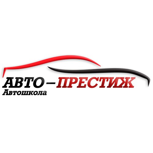 Авто-Престиж