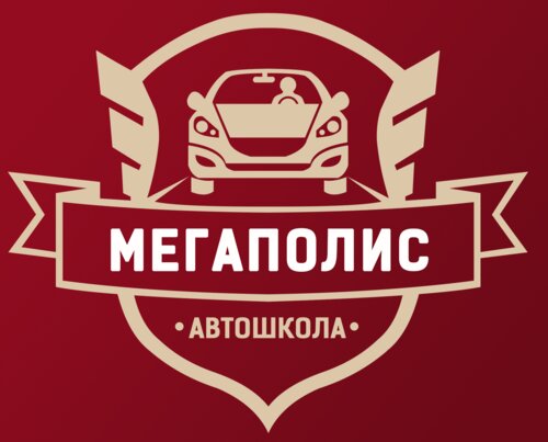 Мегаполис