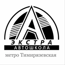 Автоэкстра