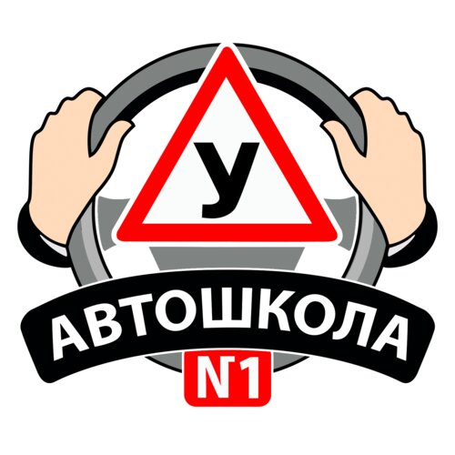 Автошкола № 1