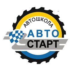 Автошкола Авто-Старт