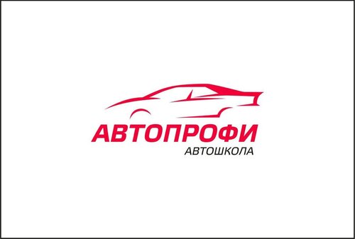 АвтоПрофи