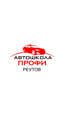 Автошкола Профи