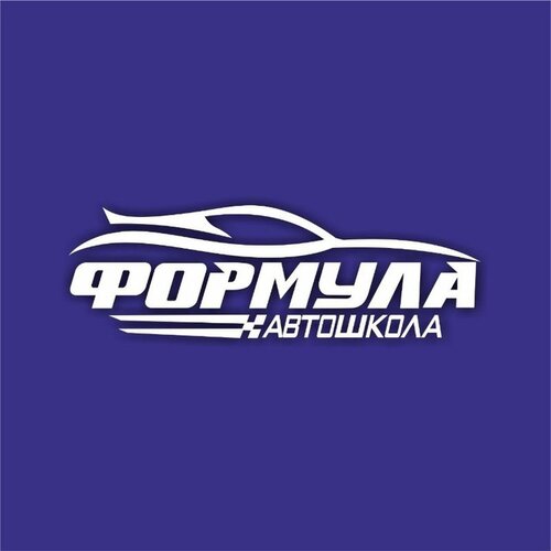 Формула