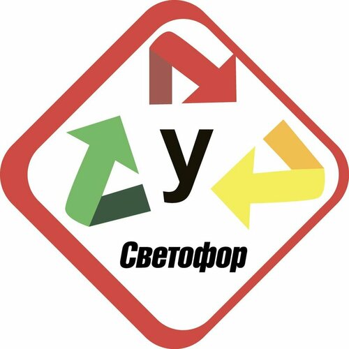 Автошкола Светофор