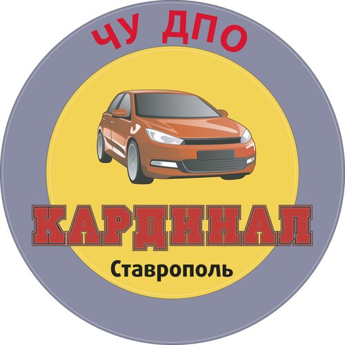 Кардинал