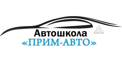 Прим-Авто