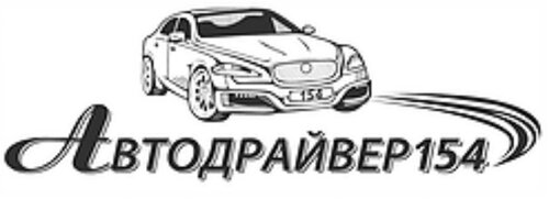 Автодрайвер154