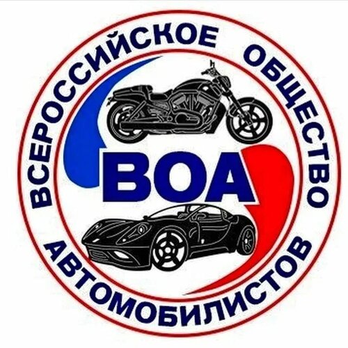 Прооо ВОА