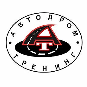 Автодром-Тренинг