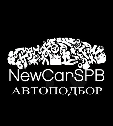 Автоподбор NewCarSPB