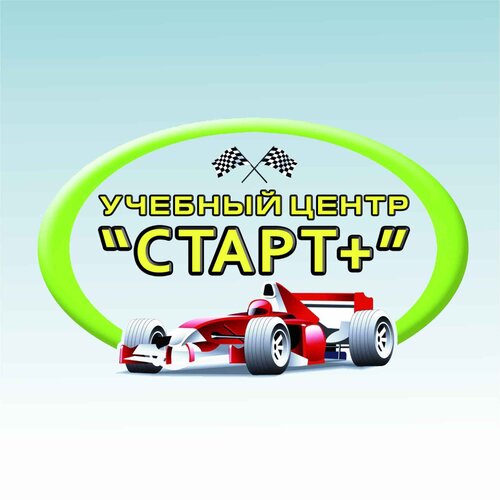 Старт +