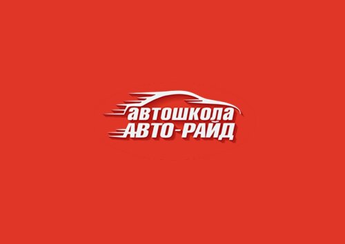 Автошкола Авто-Райд