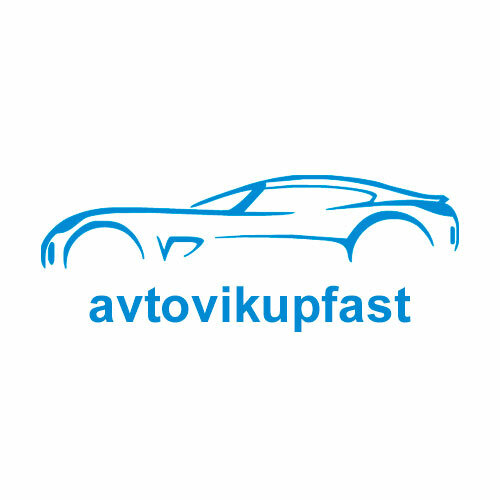 Выкуп автомобилей - Avtovikupfast