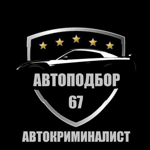Автоподбор67.рф