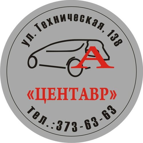 Центавр