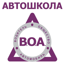 Автошкола ВОА