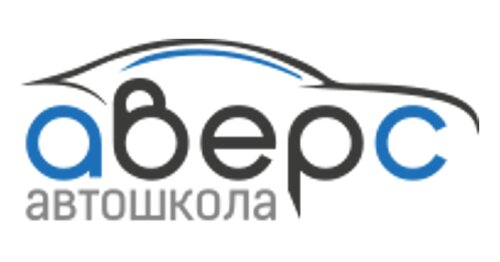 Аверс