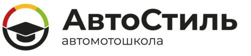 АвтоСтиль