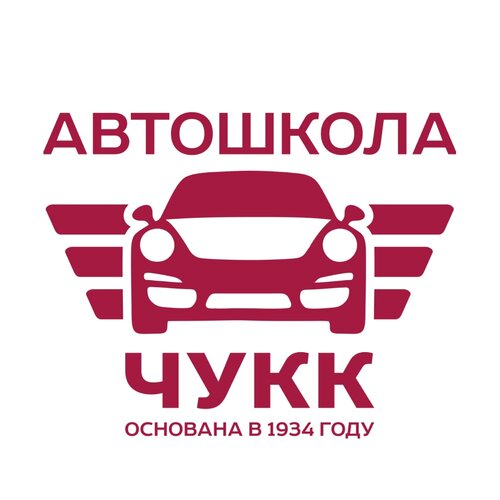 Автошкола чтз. Aroma Style элитный автопарфюм. УКК автошкола. АРОМАСТАЙЛ РФ. Чукк автошкола Челябинск инструкторы.