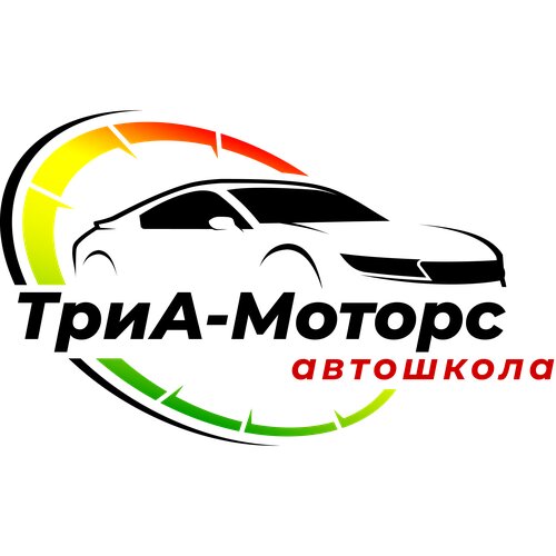 Автошкола ТриА-Моторс