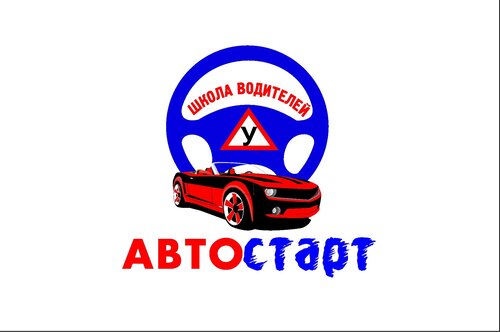 Автостарт