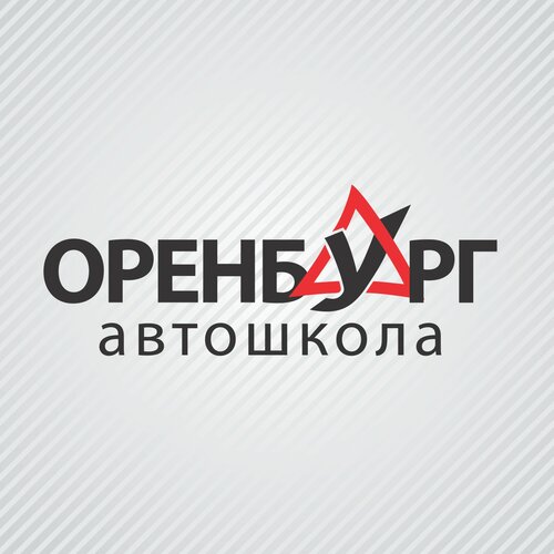 Оренбург