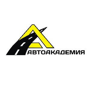 АвтоАкадемия