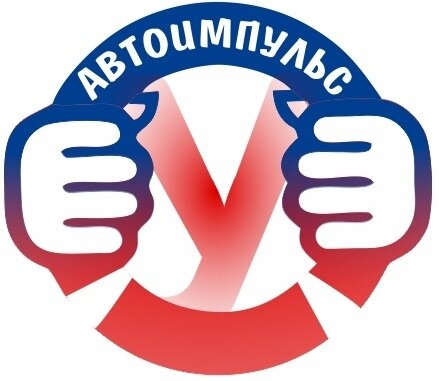 Автошкола Автоимпульс