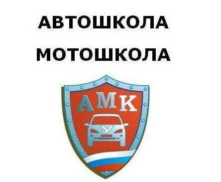 Автомотоклуб