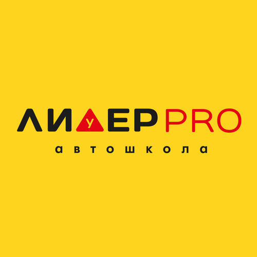 Автошкола Лидер Pro