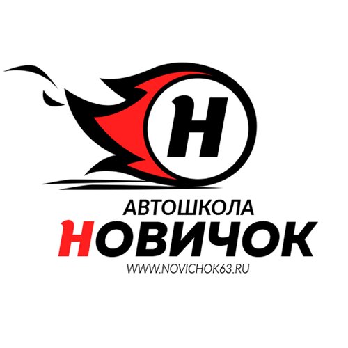 Автошкола Новичок