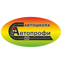 Автопрофи