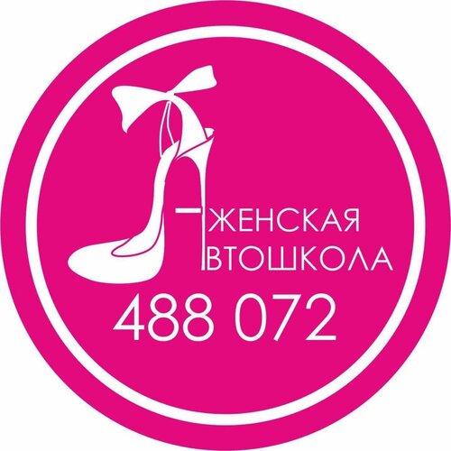 Автошкола 100 Дорог