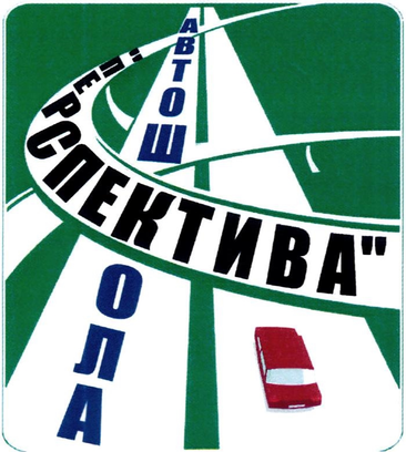 Перспектива