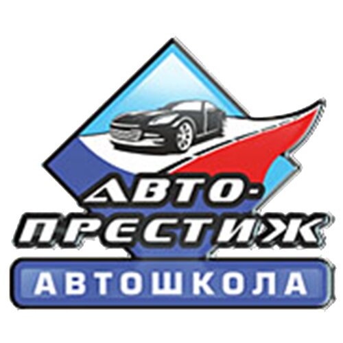 Авто-Престиж