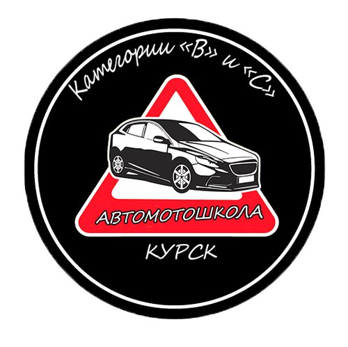 Сайт автошколы курск