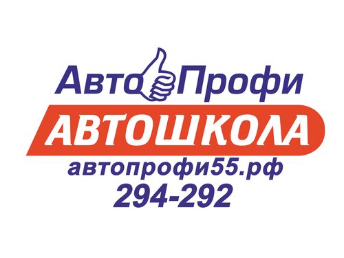 Автошкола АвтоПрофи