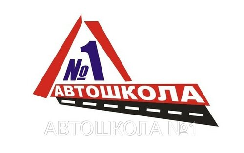 Автошкола Стимул-Авто Асбест