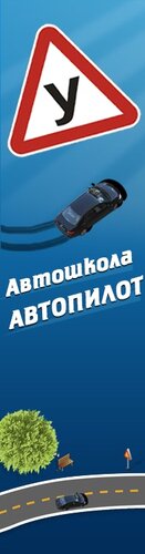 Екатеринбургская Автошкола