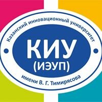 Автошкола Казанского инновационного университета имени В. Г. Тимирясова