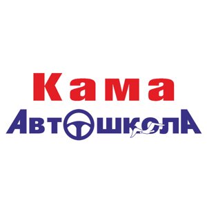 Автошкола Кама