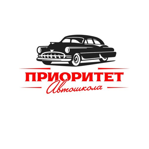 Приоритет