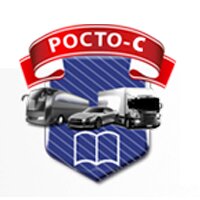 Росто-С